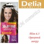 Відтінковий шампунь Delia Cameleo Colouning Shampoo